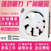 换气扇10寸排风扇墙壁抽风机厨房强力家用静音卫生间窗式排气扇