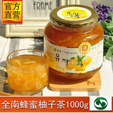 全南蜂蜜柚子茶1000g 韩国进口水果茶果味酱冲饮品茶饮料