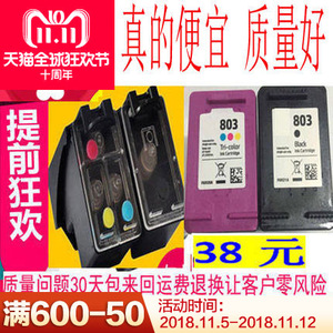 科展兼容惠普803HP803墨盒连喷HP11111112213121322621262226232628803墨盒