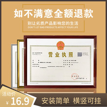 新版工商营业执照框横版正本挂墙A3公司框A4副本食品经营许可证框