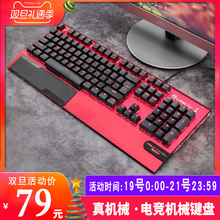 狼途真机械键盘有线吃鸡电竞游戏外接手托键盘青轴黑轴红轴茶轴笔记本台式电脑网吧网咖牧马人网红女