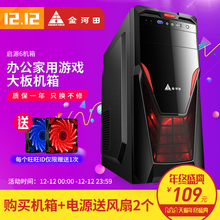 ATX台式机主机箱USB3.0背线大机箱 金河田启源6电脑游戏机箱