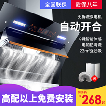 双电机自动清洗油烟机壁挂式抽油烟机家用侧吸式吸油烟机自动开合