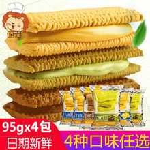 法丽兹抹茶味曲奇饼干零食大礼包混合整箱夹心蛋卷散装批发送女友