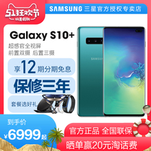 IP68防水 三星 S10 4G智能旗舰手机 现货当天发 G9750 全新国行 官方正品 Galaxy 骁龙855 五摄像头