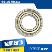 内径10mm 61800 哈尔滨轴承深沟球薄壁 6800 HRB 外径19mm