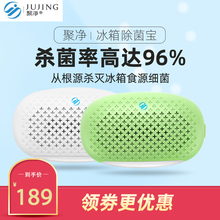 抖音网红冰箱去除异味神器聚净除菌宝空气净化器杀菌消毒除味剂