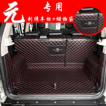 比亚迪元 EV360尾箱垫内饰改装 比亚迪新能源元 EV535后备箱垫全包围