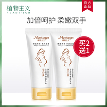 补水防干裂哺乳怀孕期可用 植物主义孕妇护手霜专用天然纯滋润保湿