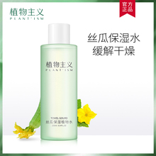护肤品天然非喷雾怀孕哺乳期可用 植物主义孕妇专用爽肤水补水保湿