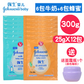 12袋装 强生婴儿牛奶营养霜25g 蜂蜜防皴霜儿童润肤霜滋润宝宝面霜