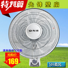 先锋壁扇FW40-17D静音工程扇摇头家用餐厅16寸工程挂壁式电风扇