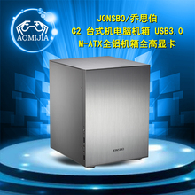 USB3.0 台式机电脑机箱 乔思伯 ATX全铝机箱全高显卡