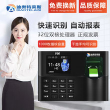 V90指纹式考勤机打卡机员工上班指纹机签到机手指模打卡器一体机