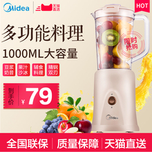 美的多功能料理机家用小型豆浆果蔬榨汁婴儿辅食机奶昔果汁搅拌机
