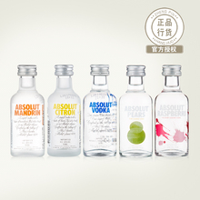 绝对伏特加 Absolut Vodka 原瓶进口组合装小酒版酒伴50ml*5瓶