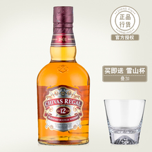 芝华士12年威士忌 英国原装进口洋酒烈酒保乐力加行货500ml