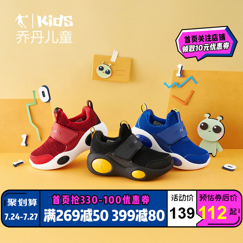 Jordan Children's Shoe Walking Shoes Soft Sole Baby Shoes 2019 Autumn New Running Shoes Mesh Faced Boys' Sneakers