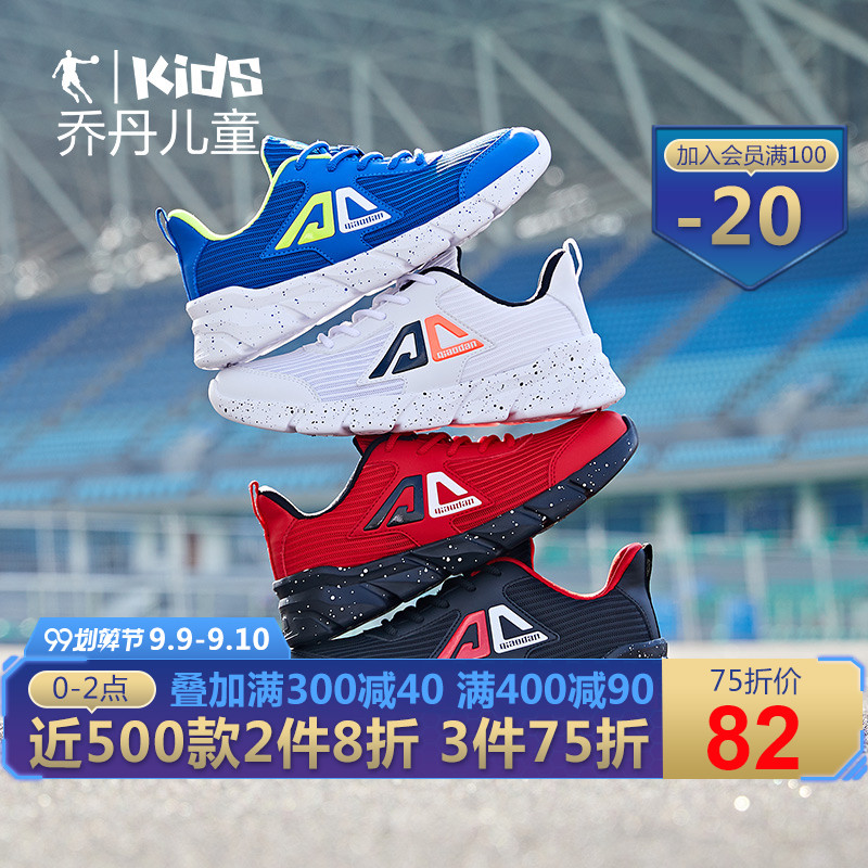 Jordan children's shoes, boys' anti slip running shoes, children's running shoes, middle school children's spring and autumn new elementary school shoes