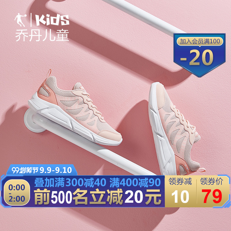 Jordan Girls' Shoes Spring and Autumn 2019 New Autumn Primary School Running Shoes Middle School Children's Shoes Girls' Sports Shoes