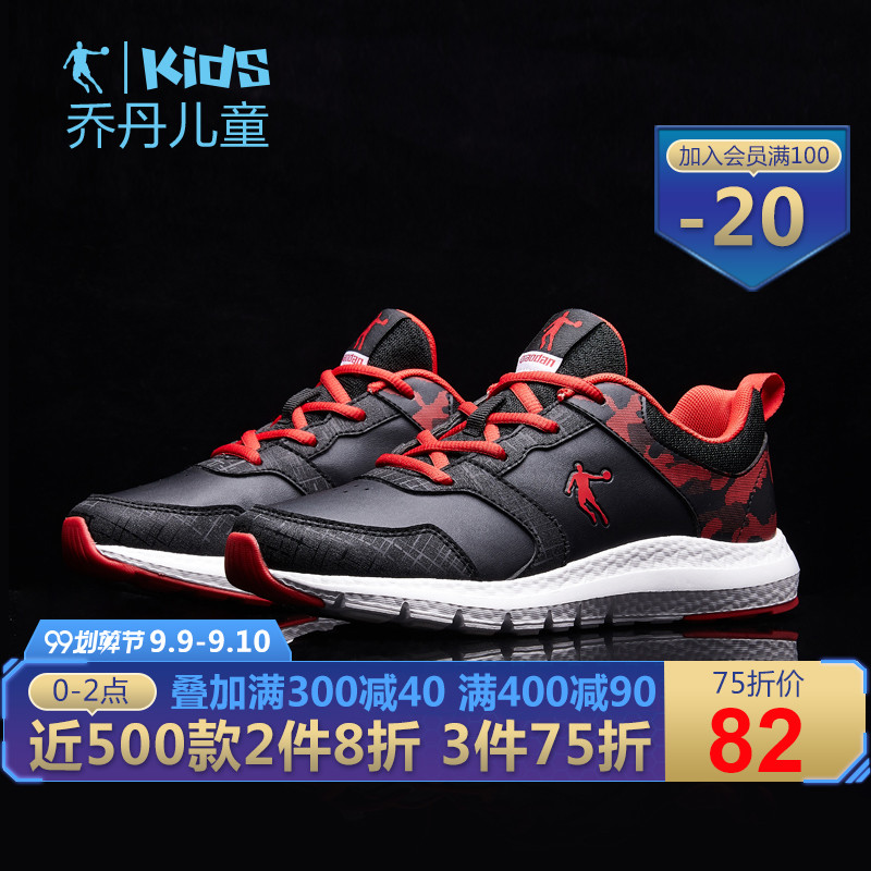 Jordan children's shoes, male children's sports shoes, running shoes, middle school and primary school students' soft soles, anti slip, and easy to bend children's shoes