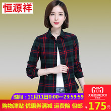 恒源祥2017秋装全棉格子衬衣磨毛中老年妈妈装显瘦百搭长袖衬衫女图片