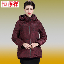 恒源祥女羽绒服中老年人妈妈装加肥加大码短款加厚外套防寒服冬装图片