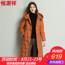 恒源祥2018冬装外套大衣中长款保暖服中年女装白鸭绒连帽羽绒服图片