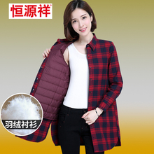 恒源祥秋冬加厚纯棉衬衣中长款中年外套女装百搭翻领保暖羽绒衬衫图片