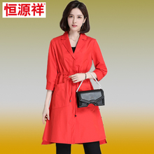 恒源祥2018春装中长款外套大衣显瘦中年妈妈装收腰系带百搭风衣女图片