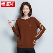 恒源祥2018秋冬绒衫保暖衫宽松中年女装连帽时尚妈妈装套头卫衣女图片