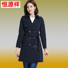 恒源祥2018秋装双排扣中长款外套腰带收腰大衣女装妈妈装大气风衣图片