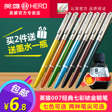 成人练字签字办公书法卡通儿童书写 铱金笔正姿美工老式钢笔小学生用旗舰店男女款 经典 英雄007钢笔官方正品