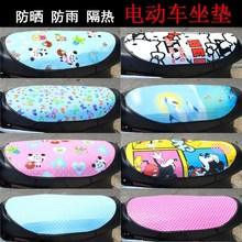 坐垫套摩托车坐垫座垫防晒电瓶车垫子 坐垫片隔热电动车助动车套装