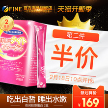 fine日本夜间鱼胶原蛋白肽粉2盒 抗衰老无糖助眠口服玻尿酸菠萝味