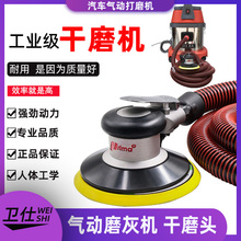 气动干磨机 6寸吸尘无尘磨灰机打磨机风磨机汽车原子灰砂纸机磨头