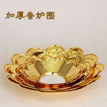 不锈钢镀金香炉围 圆通佛具用品 加厚型香灰托香炉罩供佛佛教用品