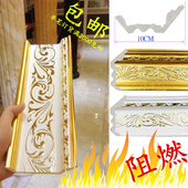 饰阴角线 pvc欧式天花吊顶顶角线吊顶棚角线 墙角线10cm宽 室内装