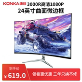24英寸显示器27台式电脑液晶屏22高清电竟PS4游戏144HZ曲面便携32