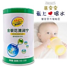 清清宝金银花山楂菊花清火宝儿童冲剂固体饮料奶伴侣菊花晶清润宁