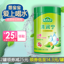 清清宝金银花山楂菊花清火宝儿童冲剂固体饮料奶伴侣菊花晶清润宁