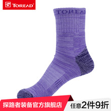 探路者襪子 秋冬戶外女抗菌防臭襪子ZELG92804