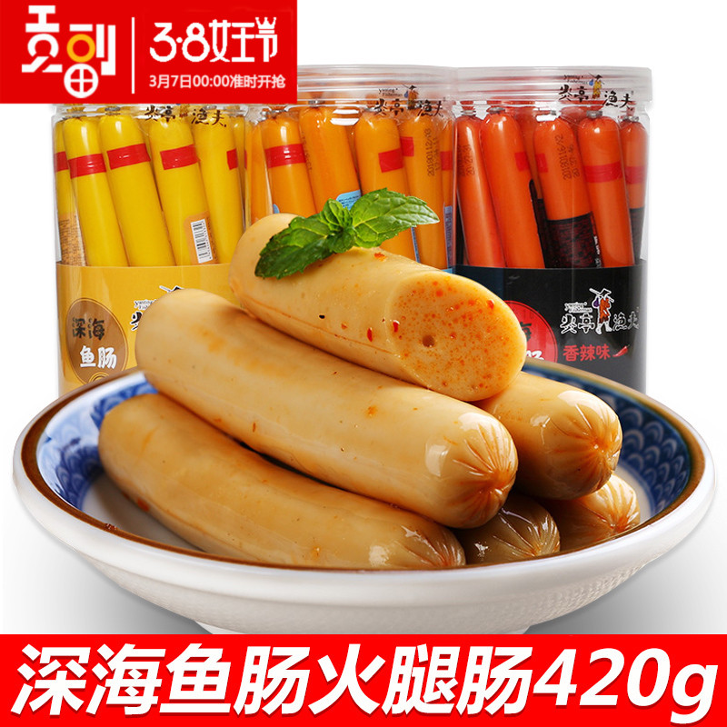 儿童营养休闲零食即食鱼肠420g炎亭渔夫深海鱼肠宝宝辅食火腿肠