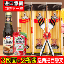 进口意面意大利面家用意粉意面酱通心粉意大利面条面酱套装组合