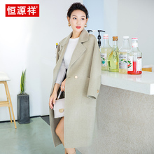 恒源祥双面羊毛呢大衣女秋冬2018新款一粒扣纯羊毛毛呢外套女长款图片