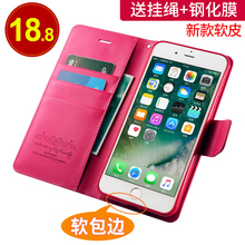 iphone7plus手机壳苹果7保护套8plus翻盖式皮套7p硅胶软壳iphone8防摔外壳i7全包边8男4.7寸女5.5八P