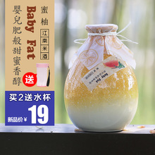 婴儿肥蜜柚江南米酒500ml果酒糯米酒安稳低度女士酒网红柚子酒