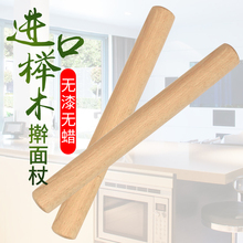 叛姑婀骷矣媒茸悠じ嗣婀髅嫣踟包邮 烘焙工具 榉木擀面杖守敬蠛判