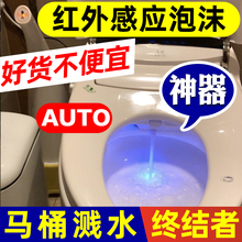 马桶防溅水神器泡沫机家用卫生间智能感应坐便器清洁除臭器日本
