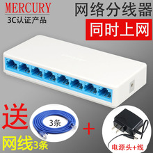 网线分线器一分七通八通网络转接头1进8出 网络分线器8口分线盒